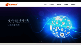 What Epaylinks.cn website looked like in 2018 (5 years ago)