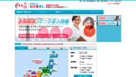 What Enurseweb.jp website looked like in 2018 (5 years ago)