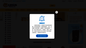 What Efeihu.net website looked like in 2018 (5 years ago)