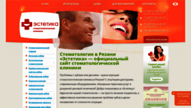 What Estetika-rzn.ru website looked like in 2018 (5 years ago)