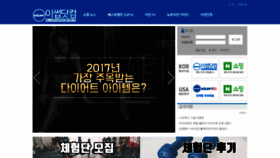 What Esupplements.co.kr website looked like in 2018 (5 years ago)