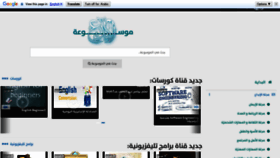 What Elebda3.com website looked like in 2018 (5 years ago)