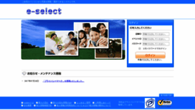 What E-select.jp website looked like in 2018 (5 years ago)