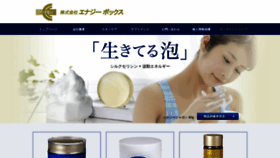 What Energy-hadou.jp website looked like in 2018 (5 years ago)