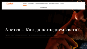 What Ezoart.net website looked like in 2018 (5 years ago)