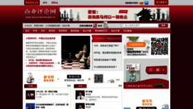 What Ebusinessreview.cn website looked like in 2018 (5 years ago)