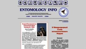 What Entomology.ru website looked like in 2018 (5 years ago)
