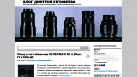 What Evtifeev.com website looked like in 2018 (5 years ago)
