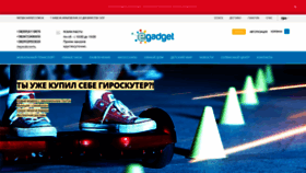 What E-gadget.com.ua website looked like in 2018 (5 years ago)