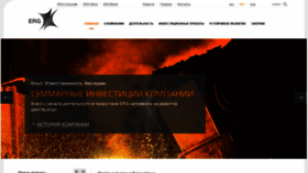 What Erg.kz website looked like in 2018 (5 years ago)