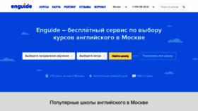 What Enguide.ru website looked like in 2018 (7 years ago)