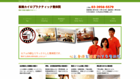 What E-seitai.co.jp website looked like in 2018 (5 years ago)