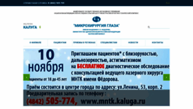 What Eye-kaluga.com website looked like in 2018 (5 years ago)