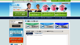 What Express.sky-inet.ne.jp website looked like in 2018 (5 years ago)