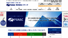 What E-panac.com website looked like in 2018 (5 years ago)