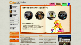 What Ehon-therapy.jp website looked like in 2018 (5 years ago)