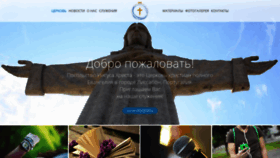 What Ejcristo.pt website looked like in 2018 (5 years ago)