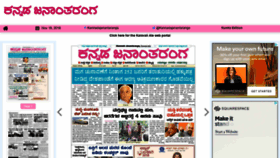 What Epaper.kannadajanantaranga.in website looked like in 2018 (5 years ago)