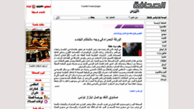 What Essahafa.tn website looked like in 2018 (5 years ago)