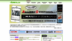What Eastwood.co.jp website looked like in 2018 (7 years ago)