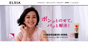 What Elsia.jp website looked like in 2018 (5 years ago)