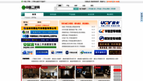 What Eosoo.cn website looked like in 2018 (5 years ago)