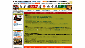 What E-shirokiya.com website looked like in 2018 (5 years ago)