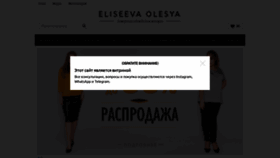 What Eliseevaolesya.com website looked like in 2018 (5 years ago)