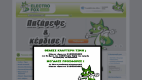 What Electrofox.gr website looked like in 2018 (5 years ago)
