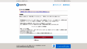 What Ecs.eyecity.jp website looked like in 2018 (5 years ago)