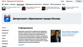 What Educom.ru website looked like in 2018 (6 years ago)