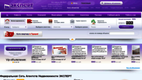 What Expert-russia.ru website looked like in 2018 (5 years ago)