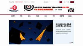 What Economics.efnchina.com website looked like in 2018 (5 years ago)