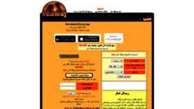 What Ezawaj.com website looked like in 2018 (5 years ago)