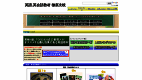 What E-kyouzai.com website looked like in 2018 (5 years ago)