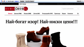 What Euroshoes.bg website looked like in 2018 (5 years ago)