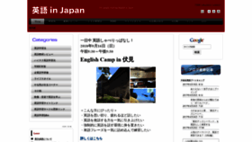 What Eigoinjapan.com website looked like in 2018 (5 years ago)