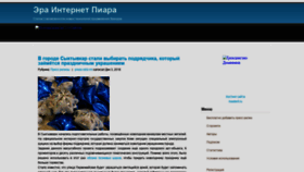 What Erapiara.ru website looked like in 2018 (5 years ago)