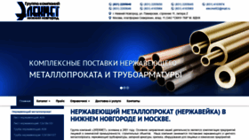 What Elecmet52.ru website looked like in 2018 (5 years ago)