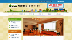 What Egservice.jp website looked like in 2018 (5 years ago)