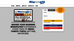 What Etamil.thehindu.com website looked like in 2018 (5 years ago)