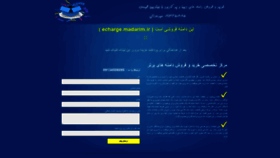What Echarge.madarim.ir website looked like in 2018 (5 years ago)