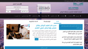 What Edu.moe.gov.sa website looked like in 2018 (5 years ago)