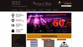 What En-sveta.ru website looked like in 2018 (5 years ago)