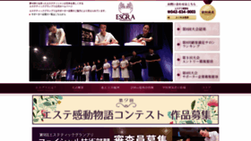 What Esgra.jp website looked like in 2018 (5 years ago)