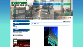 What Everpark.com.tw website looked like in 2018 (5 years ago)