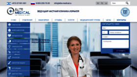 What Elite-medical.ru website looked like in 2018 (5 years ago)