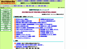 What Endokagaku.com website looked like in 2018 (5 years ago)