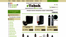 What Etabak.com.ua website looked like in 2018 (5 years ago)