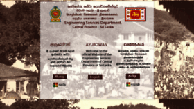 What Esd.cp.gov.lk website looked like in 2018 (5 years ago)